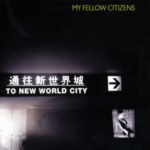 TO NEW WORLD CITY