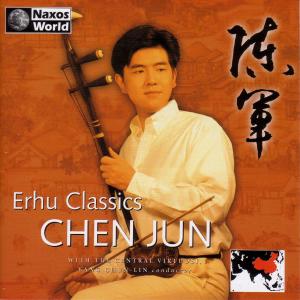 ERHU CLASSICS